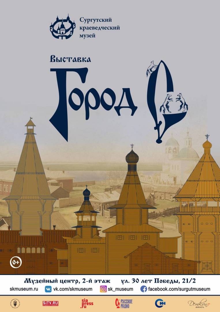 Афиша выходного дня: квест-игра для семейного отдыха «Лисьи сказы» |  06.08.2021 | Сургут - БезФормата