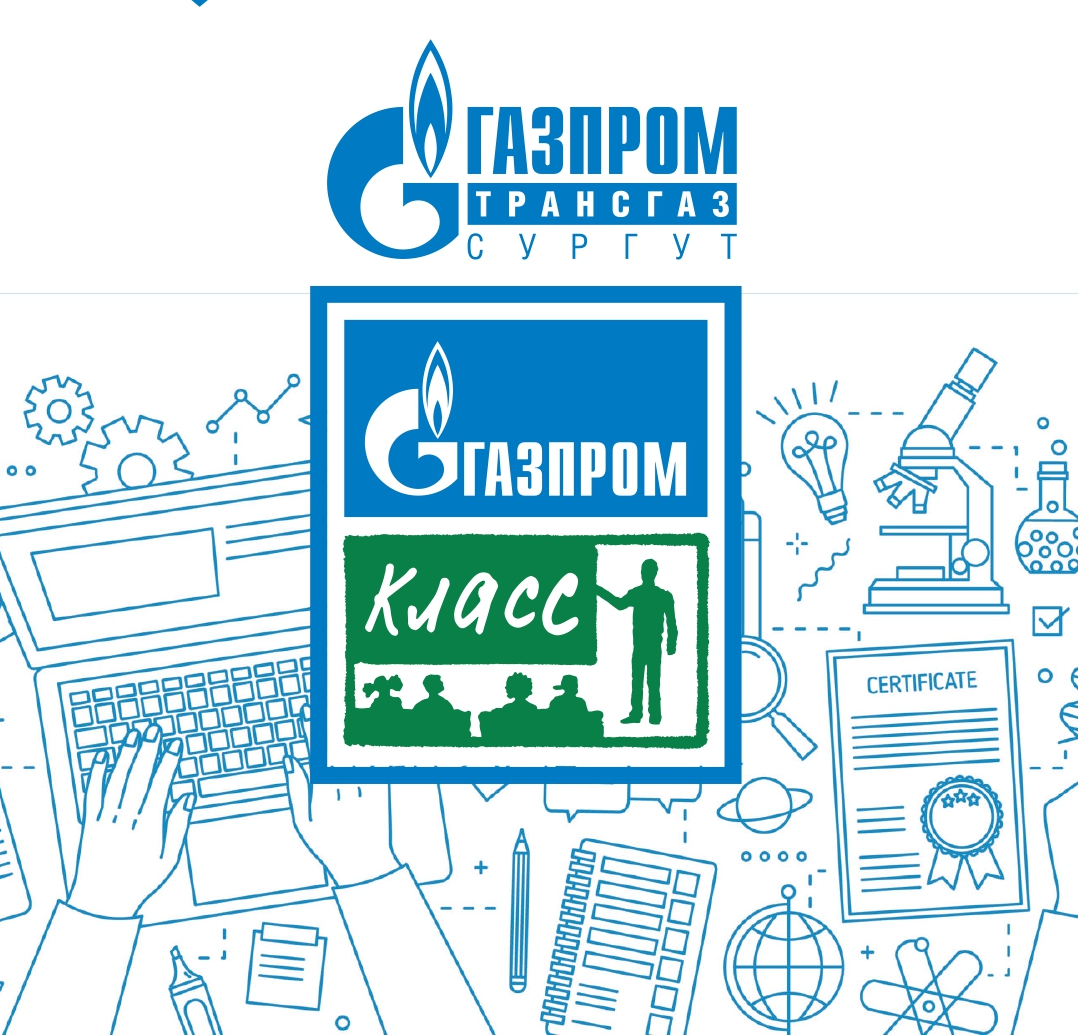 логотип "Газпром-класс"