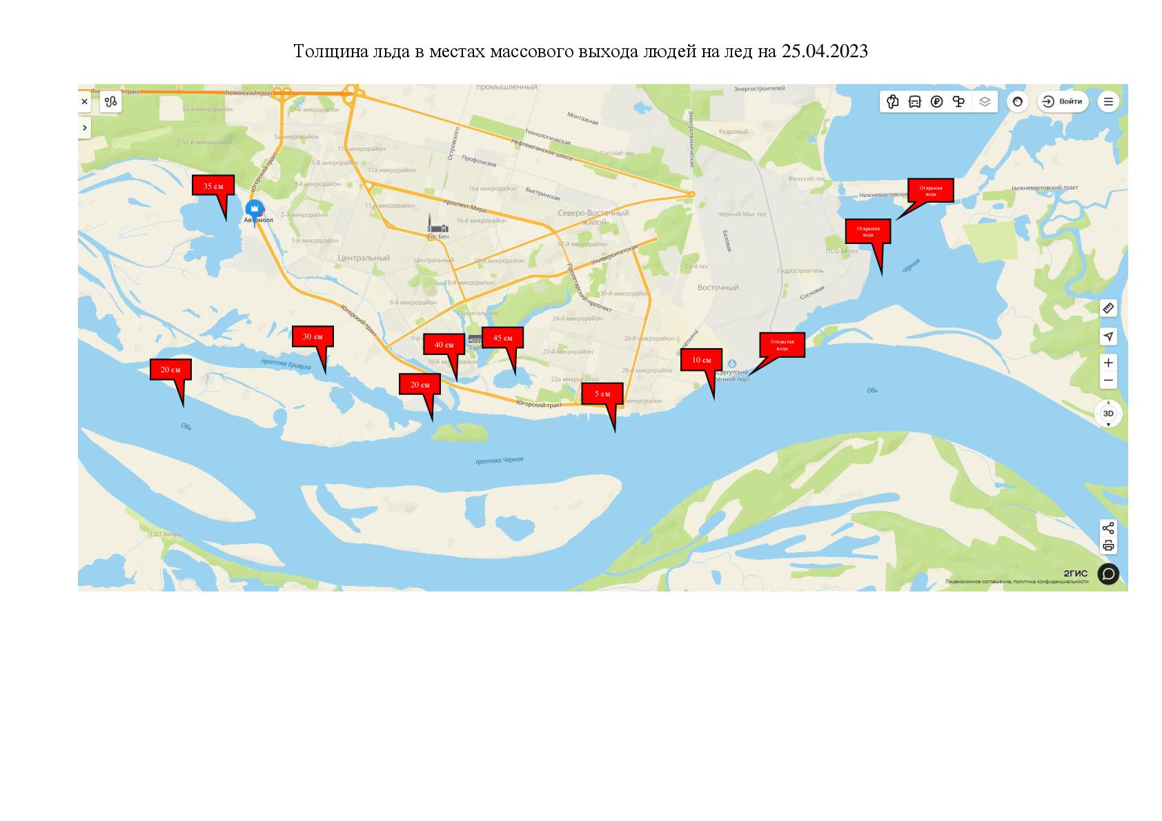 О ледовой обстановке на 25.04.2023