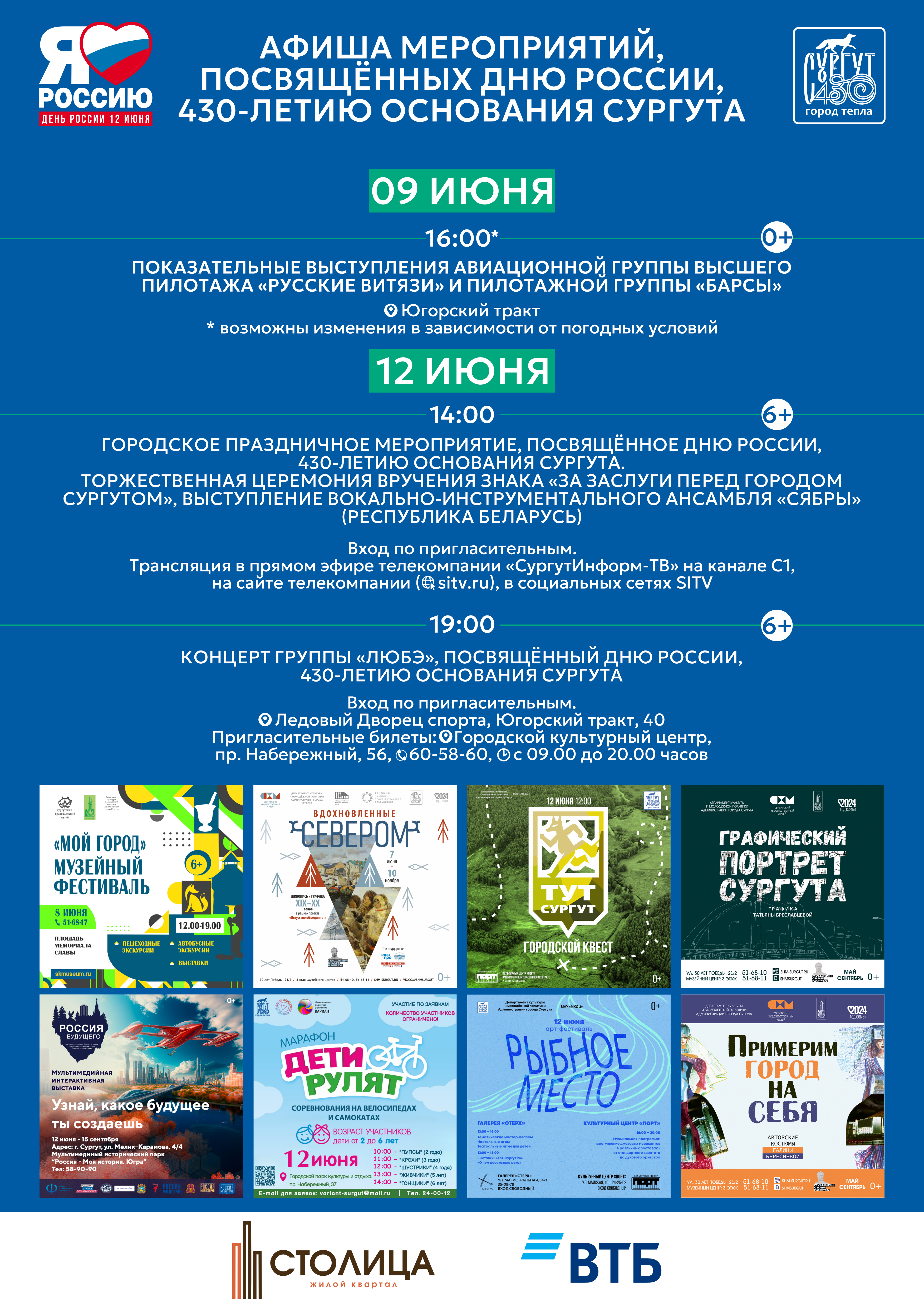 афиша