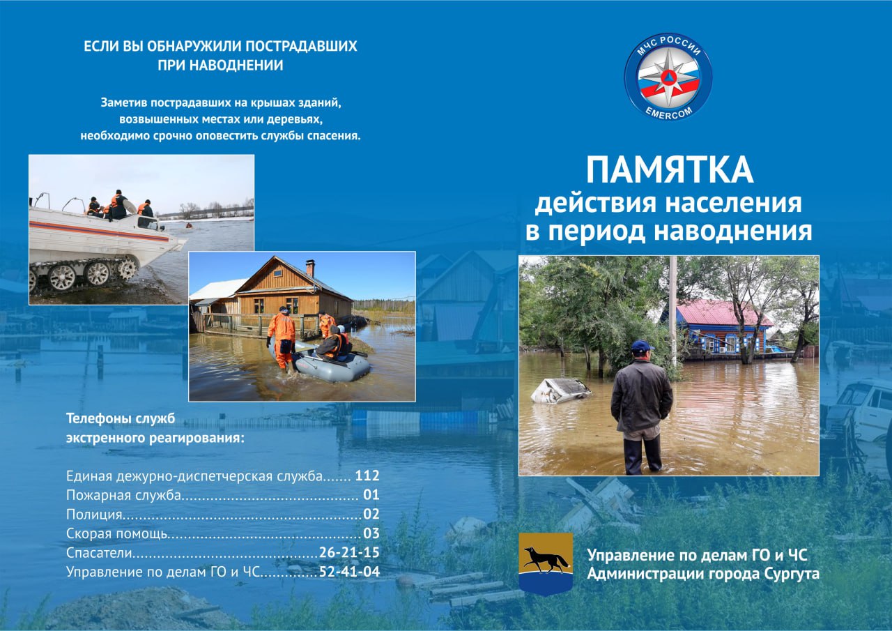 памятка