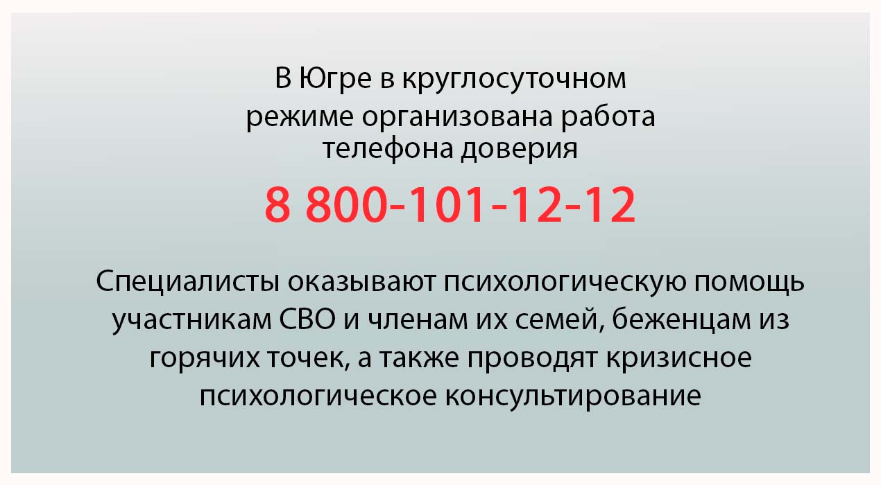 горячая линия