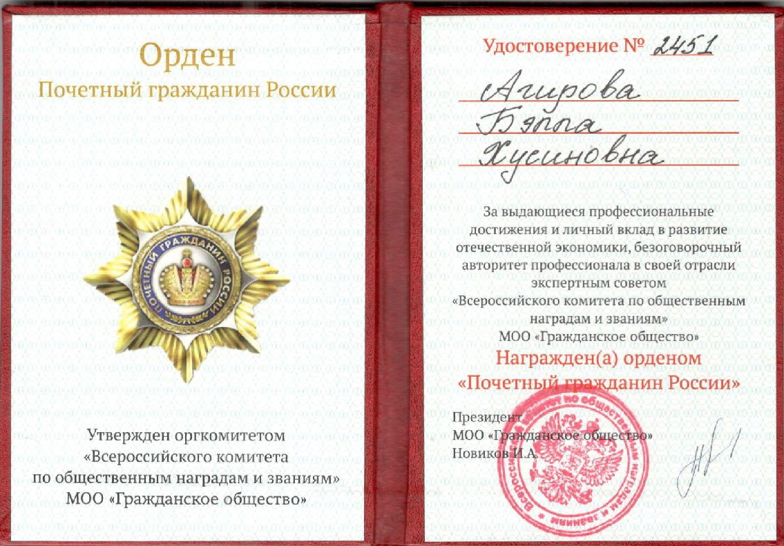 Узнать о наградах участника. Награждение. Пиалом о награждении.