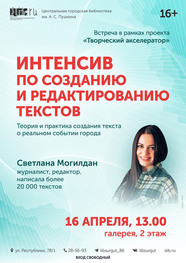 Акселератор творческих проектов создавай пенза Напоминаем, что ещё можно подать заявку на "МСП: Акселератор креативных индустри