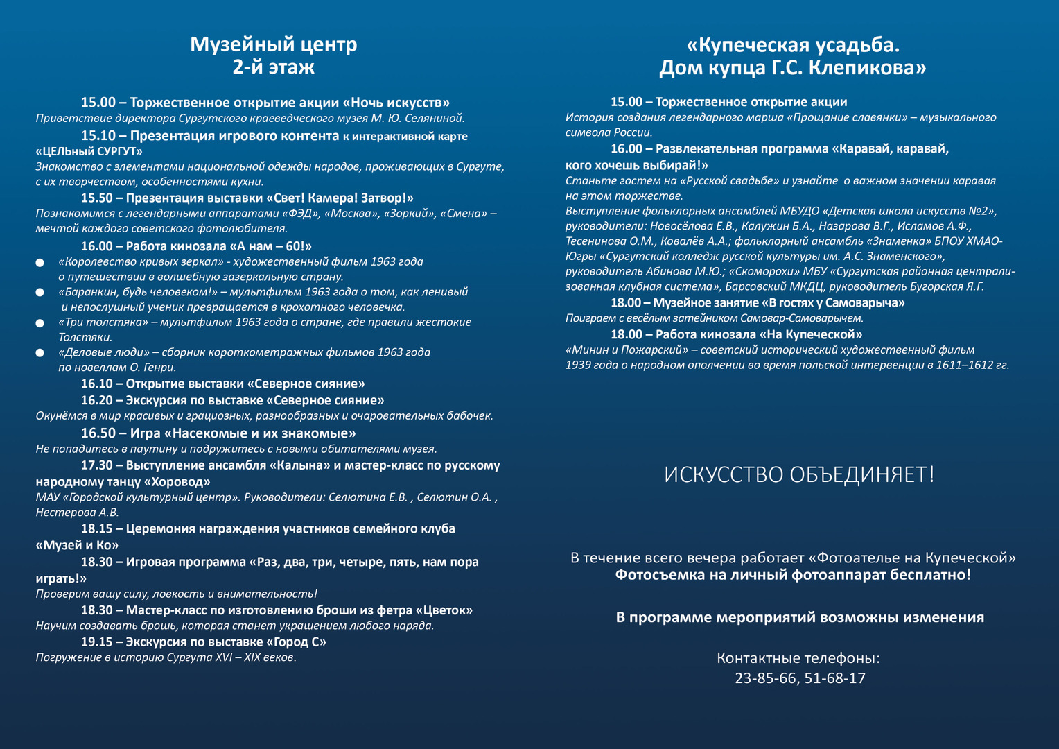 21 апреля 2025 программа. 21 апреля 2025 программа
