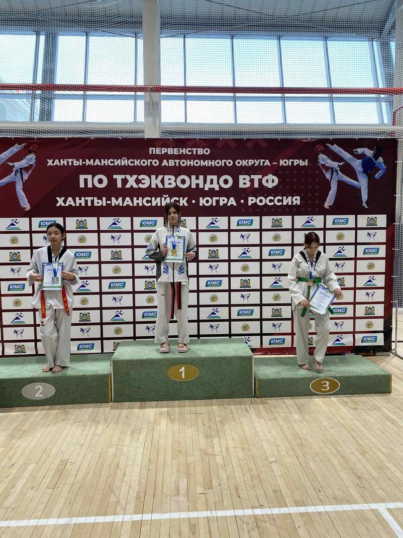 Тхэквондо ханты мансийск. Белоярский тхэквондо тхэквондо хмао. Белоярский тхэквондо тхэквондо хмао. Хмао спонсоры тэквандо. Багов идар тхэквондо.