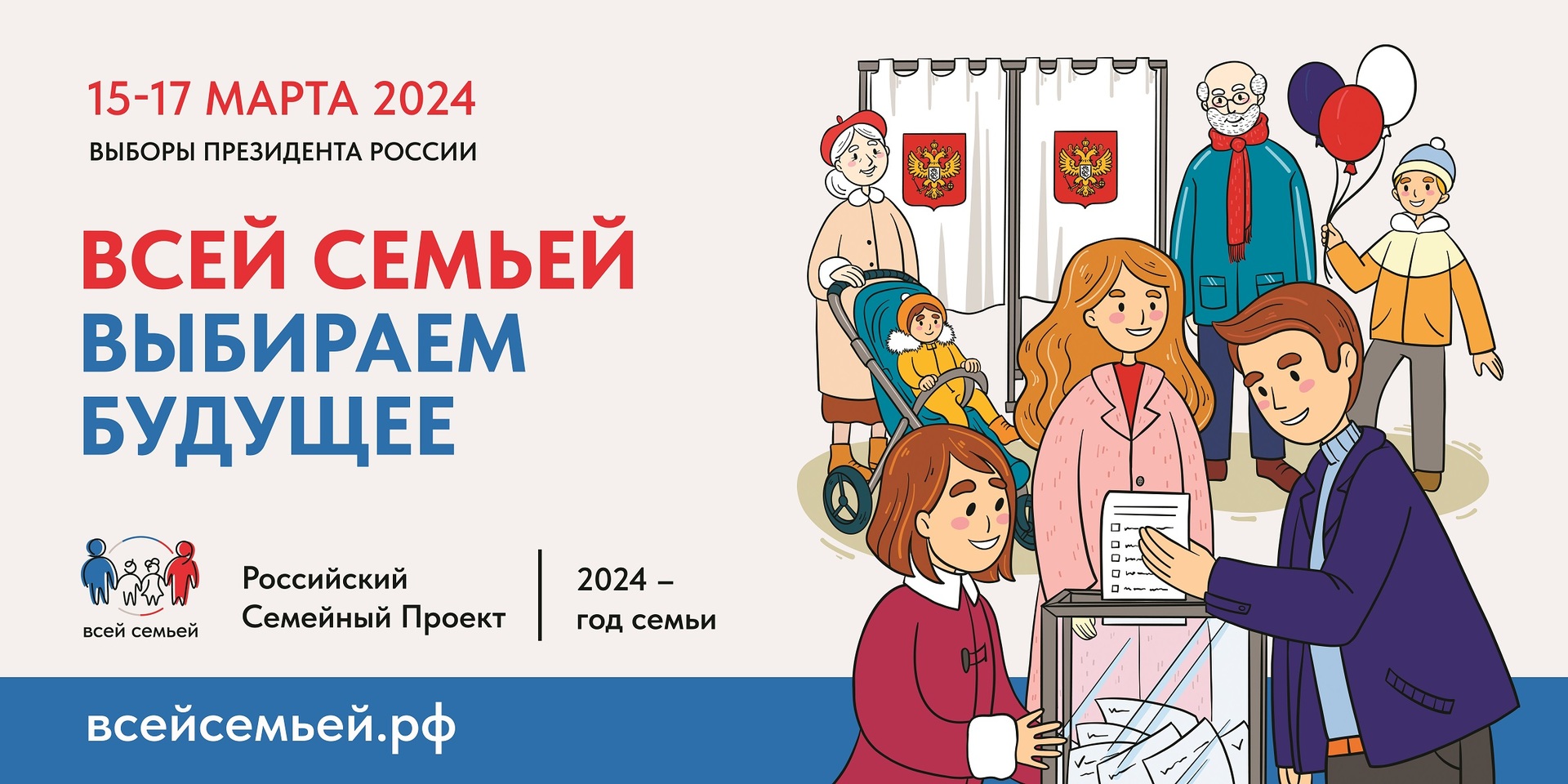 Елабужане проголосовавшие на выборах получат скидки в спортивных и  социальных учреждениях | 14.03.2024 | Елабуга - БезФормата