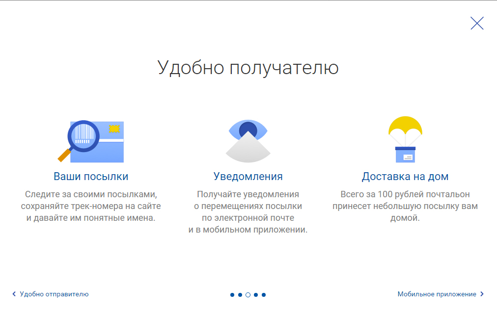 Почта бланк приложение мобильное. Отправитель и получатель информации. Мобильный отправитель. Мобильный отправитель. Мобильный отправитель.
