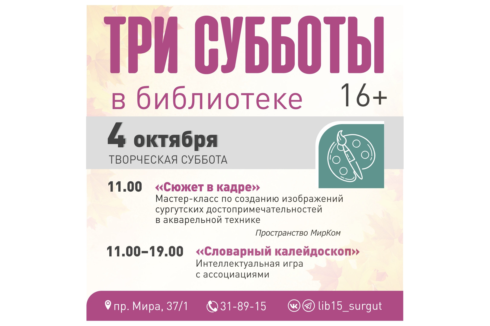 Рассказываем, куда сходить в Сургуте на выходных 