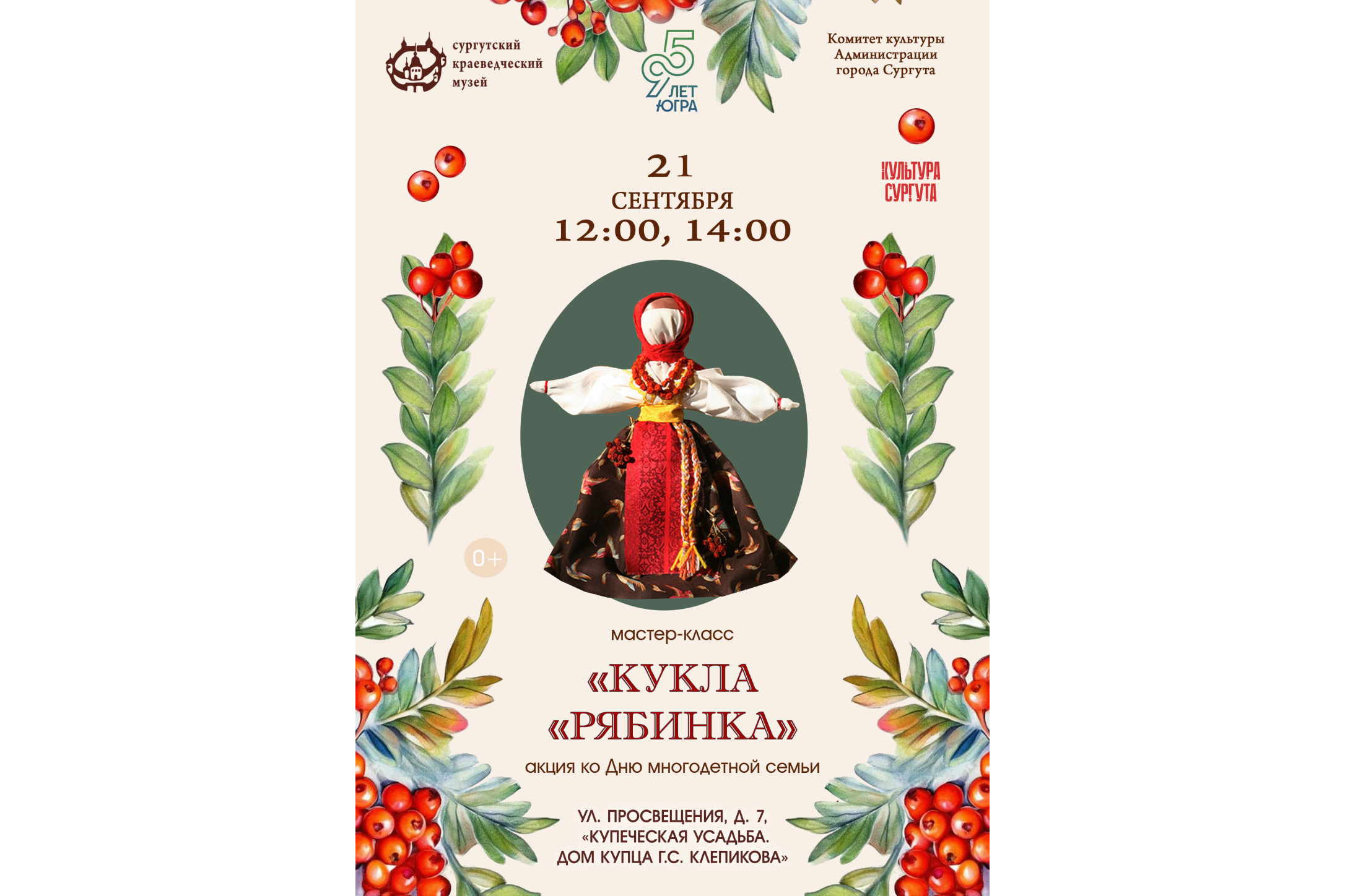 Рассказываем, куда сходить в Сургуте на выходных 