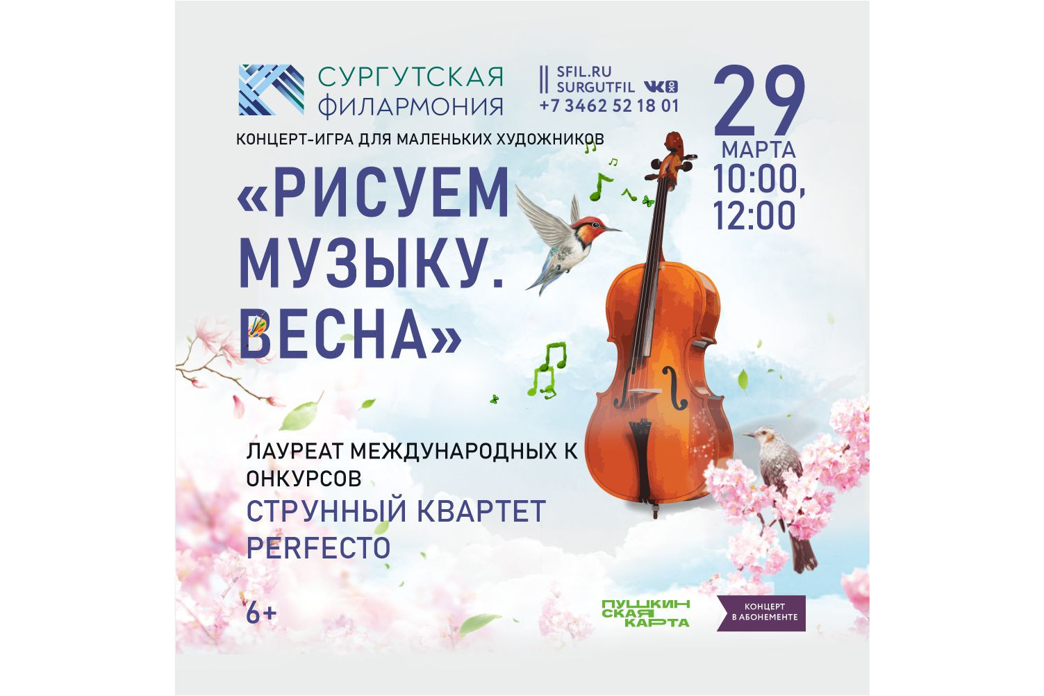 Рассказываем, куда сходить в Сургуте на выходных