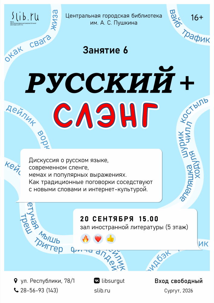 афиша