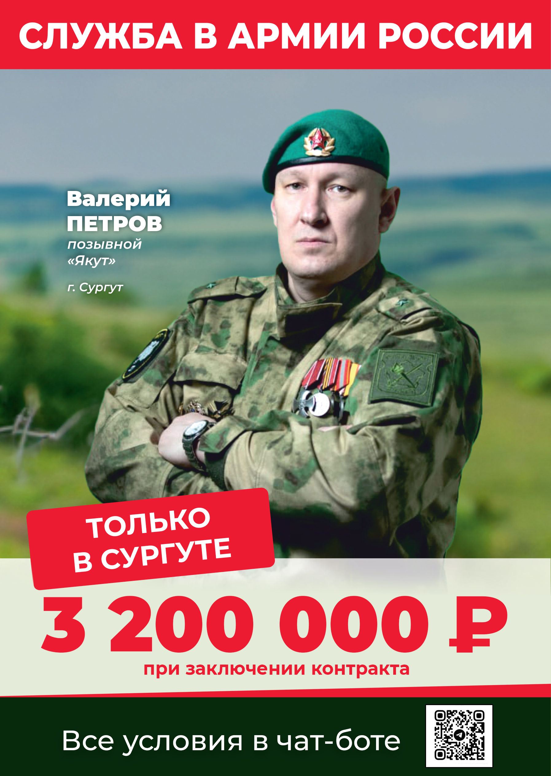 Баннер