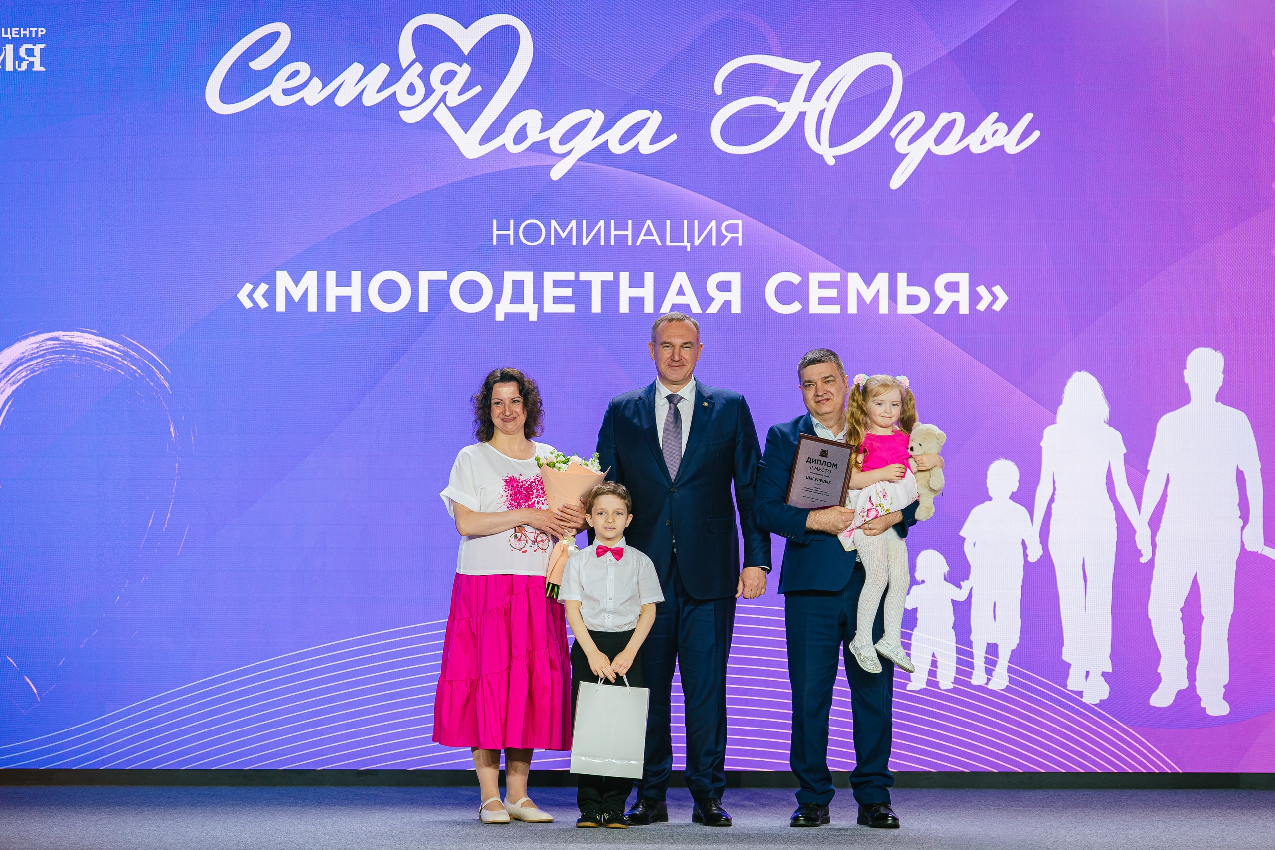 Губернатор ХМАО-Югры Р.Н. Кухарук наградил Сургутские семьи, одержавшие победу окружном этапе «Семья года Югры» Всероссийского конкурса «Семья года»