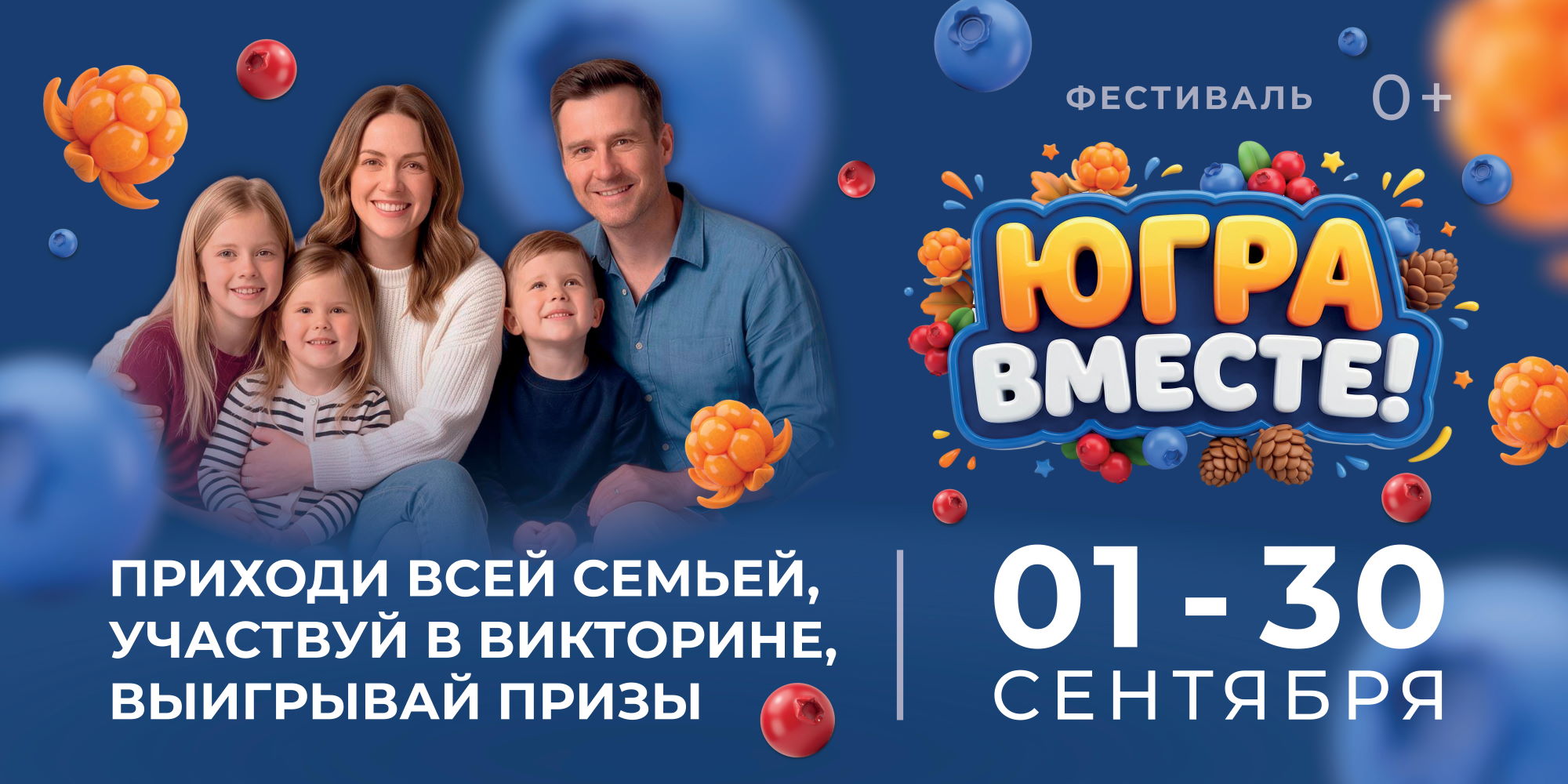 Баннер