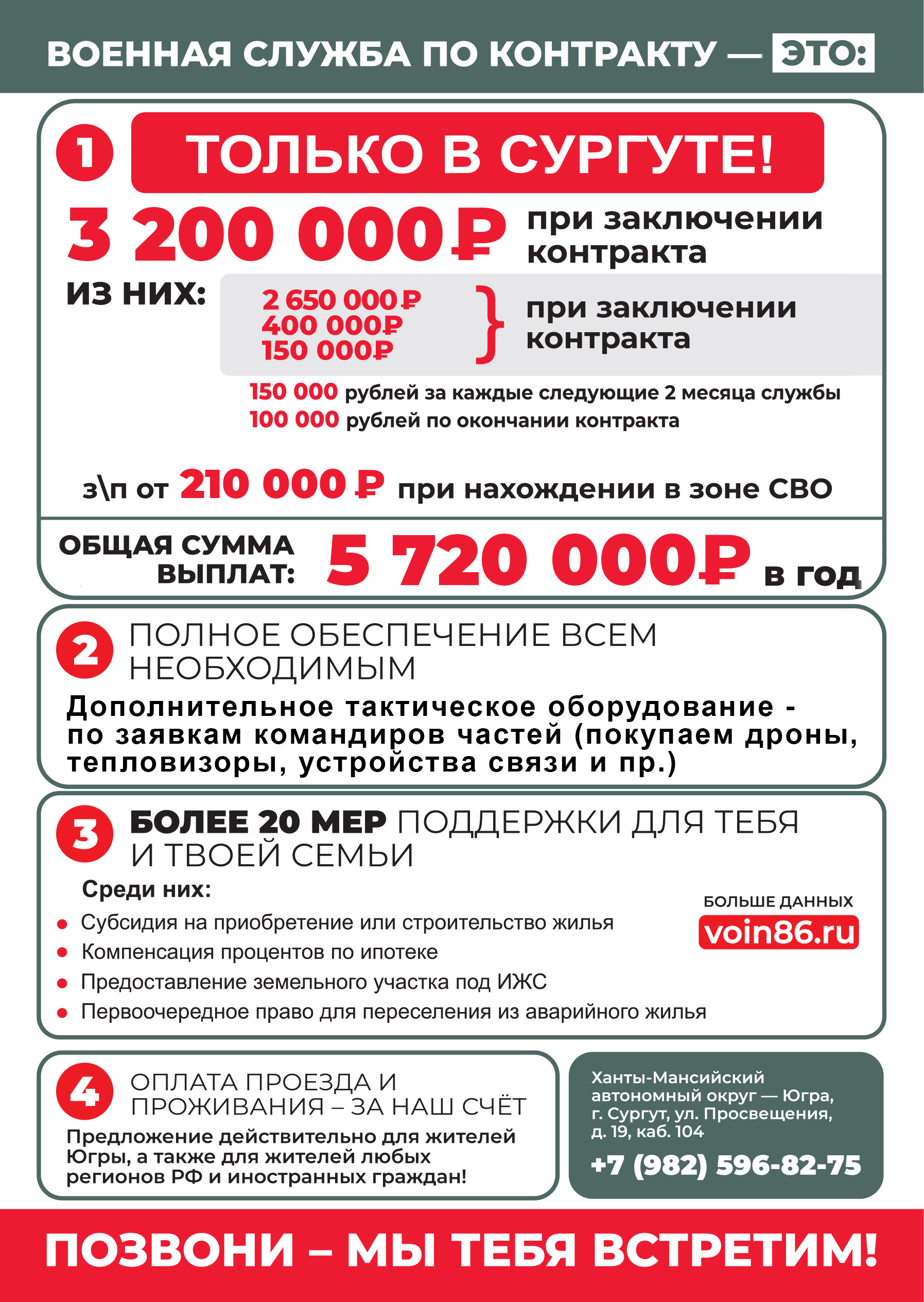 Баннер