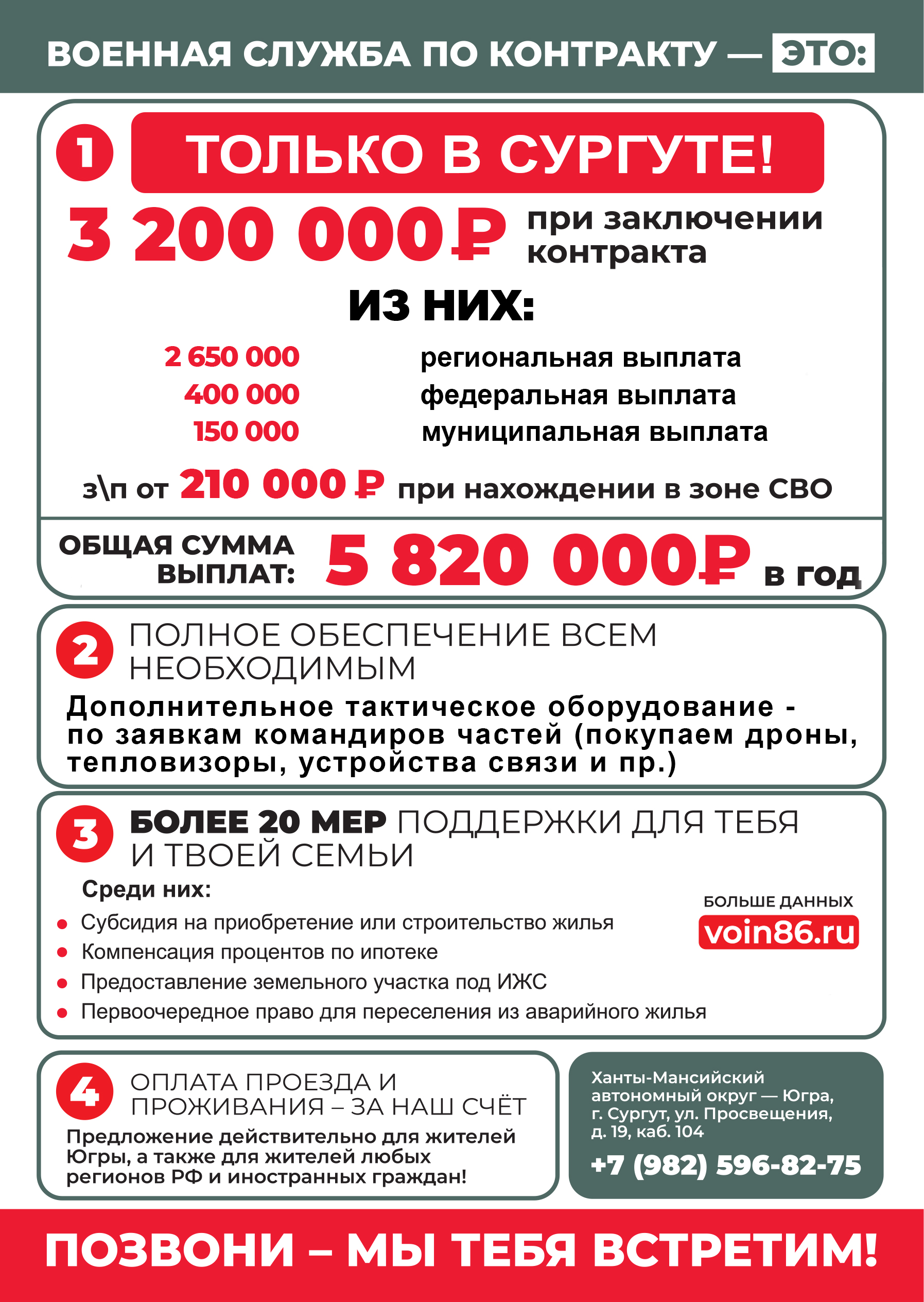 Баннер