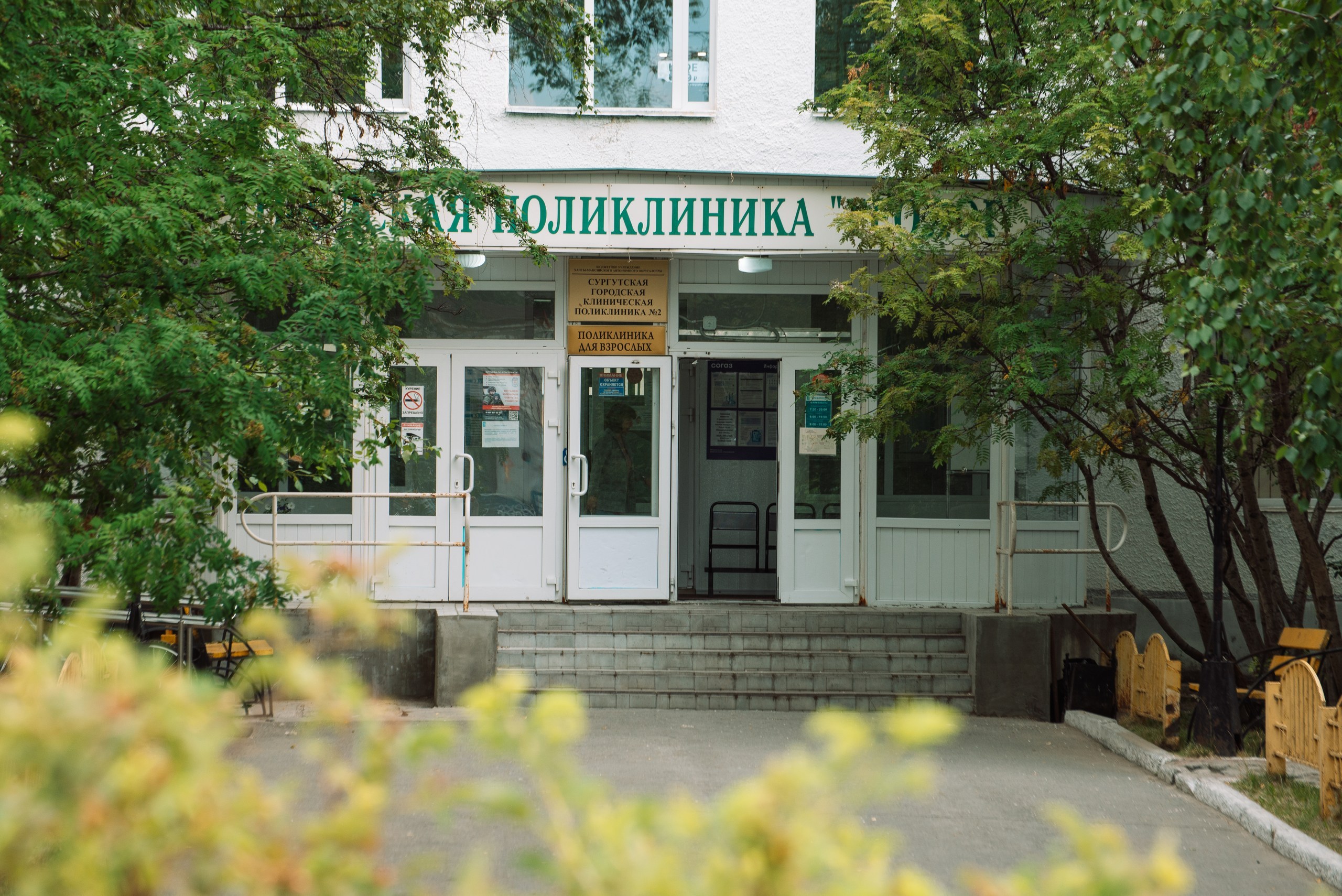 фото поликлиники