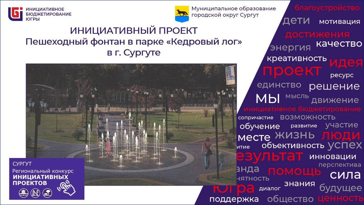 презентация проекта