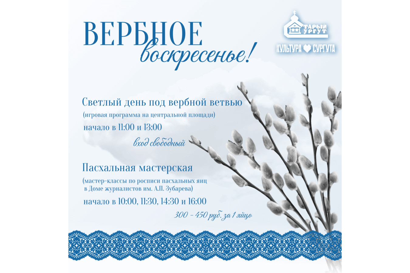 Рассказываем, куда сходить в Сургуте на выходных