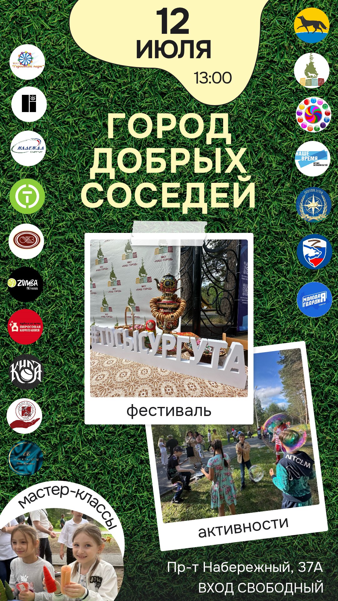 афиша