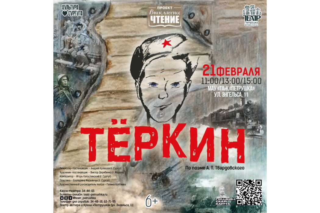 Рассказываем, куда сходить в Сургуте на выходных