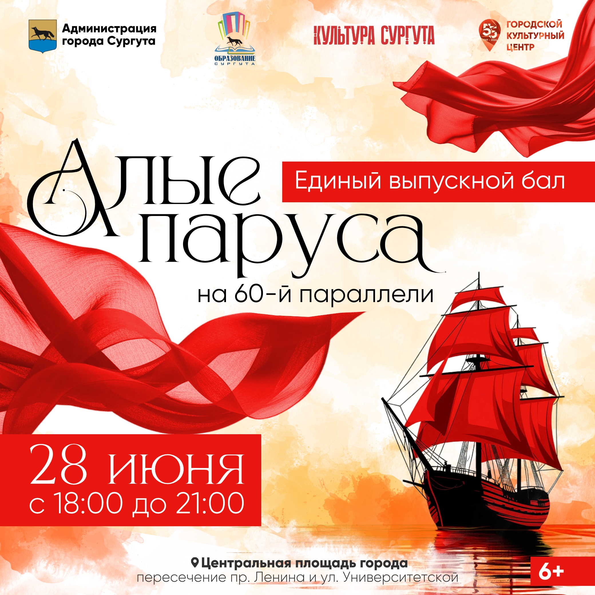 афиша