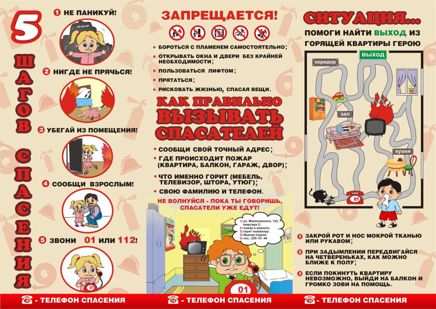 Памятка о пожарной безопасности.jpg