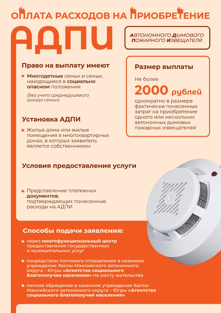 памятка по пожарному извещателю 1.png