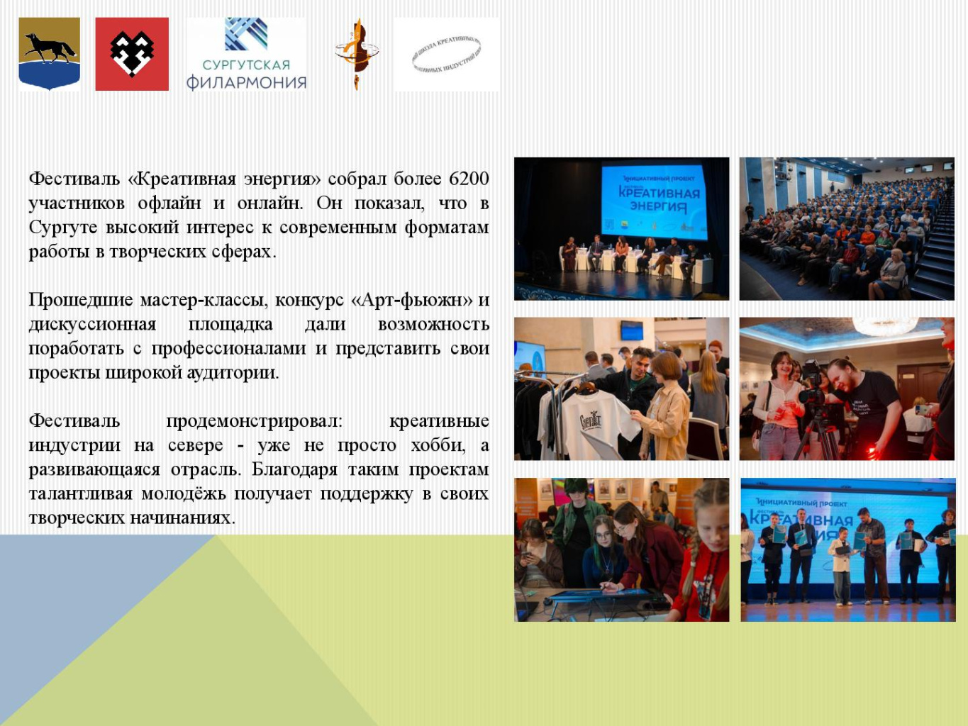 Слайд о реализации ИП-001.jpg