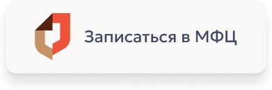 МФЦ