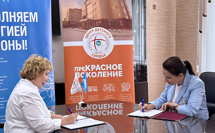 Компания «Газпром энергосбыт Тюмень» и Окружной кардиодиспансер подписали соглашение о сотрудничестве