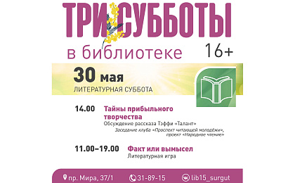 Рассказываем, куда сходить в Сургуте на выходных 
