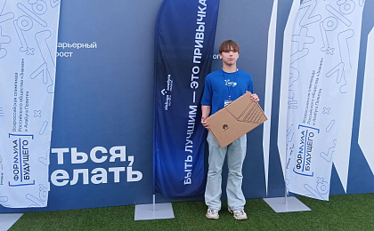 Школьник из Сургута вошёл в десятку лучших на Всероссийской олимпиаде «Формула будущего»