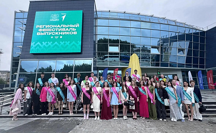 Сургутские выпускники стали участниками «Регионального выпускного» в Ханты-Мансийске