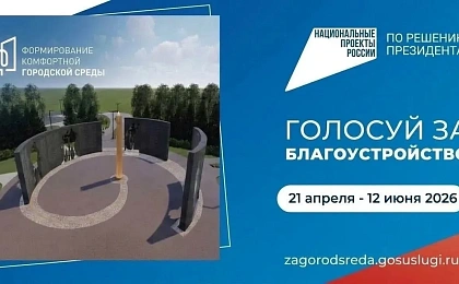 У сургутян осталось 3 дня, чтобы выбрать территории для благоустройства в следующем году