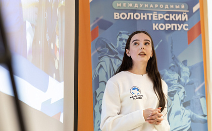 В Сургуте открылся муниципальный центр подготовки Международного волонтёрского корпуса 80-й годовщины Победы