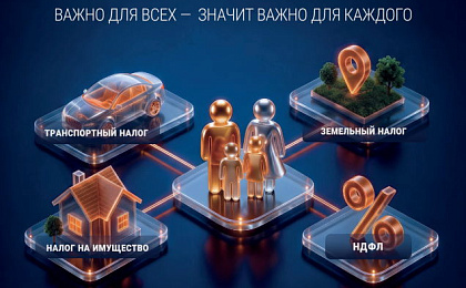 О сроках уплаты налогов за 2025 год